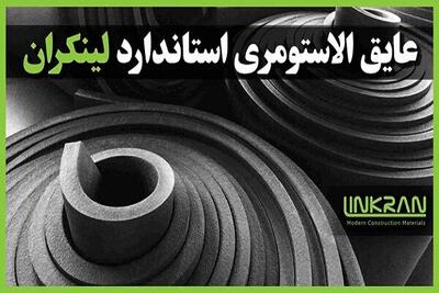  کاهش مصرف انرژی در ساختمان‌های مسکونی با عایق کاری حرارتی کارآمد