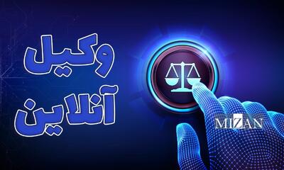 نیم‌عشر اجرایی مهریه تقسیط‌شده چه زمانی وصول می‌شود؟