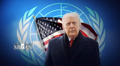  خروج از سازمان‌های بین‌المللی؛ راهکار ترامپ برای تضعیف سیستم جهانی حقوق بشر
