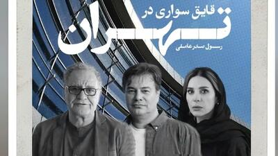 با پر کارهای جشنواره امسال آشنا شوید؛ سحر دولتشاهی با دو فیلم