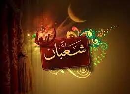  مناجات شعبانیه با صدای حاج مهدی سماواتی