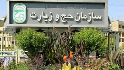  مهلت ثبت‌نام ایرانیان خارج از کشور برای حج تمتع ۱۴۰۵ تمدید شد