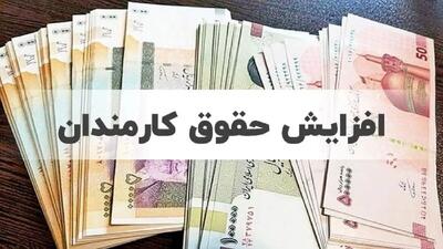  فیلم توضیحات رئیس سازمان اداری و استخدامی در مورد افزایش پلکانی حقوق سال بعد