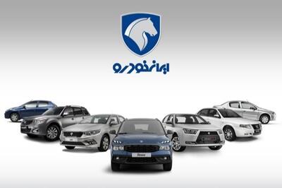  افزایش قیمت محصولات ایران‌خودرو بدون مجوز بود؟