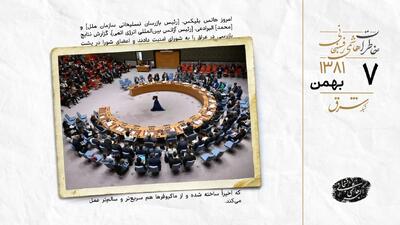 تصمیم درباره عراق پشت درهای بسته