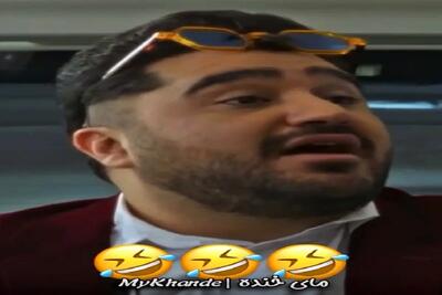  سکانس شادانه؛ مرد صدای مدیری و گلزار رو از خودشون بهتر درآوورد صدا و تصویر قاط زد