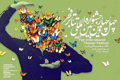 جشنواره‌ای در سکوت! | سیاست روز