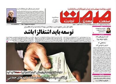 روزنامه صمت سه‌شنبه ۷ بهمن ۱۴۰۴