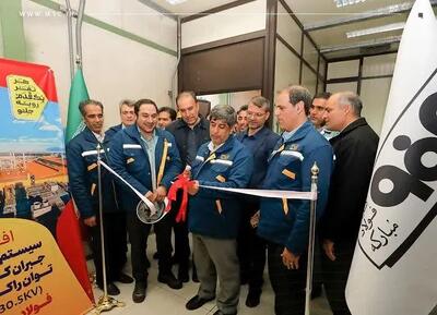 سیستم کنترل بومی‌سازی‌شده جبران‌ساز استاتیکی توان راکتیو فولاد مبارکه افتتاح شد