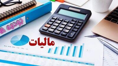  بخشودگی ۱۰۰ درصدی جرایم مالیات بر ارزش افزوده / تمدید مهلت بارگذاری دفاتر تجاری الکترونیکی تا ۲۰ اسفندماه