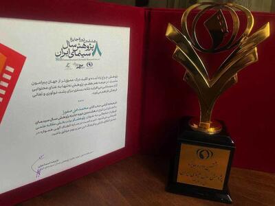  جایزه مقاله علمی سینما به عضو هیات علمی دانشگاه تربیت مدرس رسید
