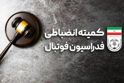  جلسه کمیته انضباطی برای تیم‌های شمس‌آذر و تراکتور در جام حذفی برگزار شد