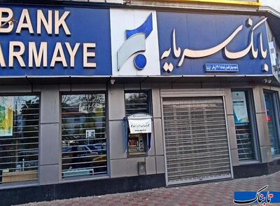 آمار نگران کننده یک بانک خصوصی؛ سرمایه ۴۰۰ میلیاردی در برابر زیان ۷۲ هزار میلیاردی/ تسهیلات کلانی که وصول نشد