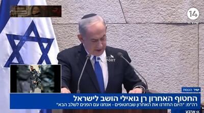 نگرانی نتانیاهو از پاسخ ایران به حمله آمریکا را ببینید