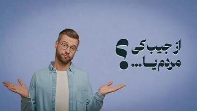  هزینۀ اغتشاشات از جیب چه کسی باید پرداخت شود؟