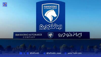 افزایش قیمت ایران خودرو لغو شد