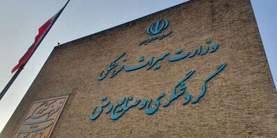  تمدید زمان خروج از کشور ۱۵۱ قلم اثر فرهنگی تاریخی تا اردیبهشت ۱۴۰۵