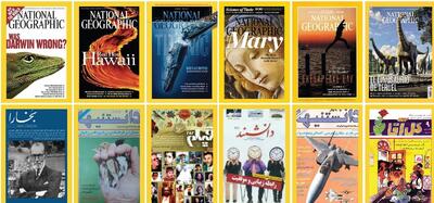  مجلات تخصصی ایران رو به خاموشی‌اند؟