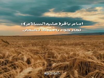  سبک شمردن نماز