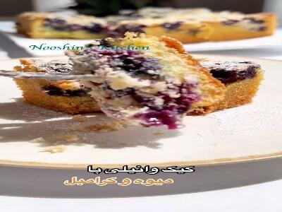  کیک وانیلی آرامبخش قویه!