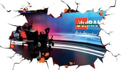 تلویزیونی که از خون مردم ایران تغذیه می کند!