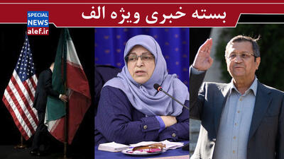 پارسال که طفره رفت، امسال پاسخگوست؟/ منصوری و حماسه لوله بخاری!/ بازی در مرز جنگ و دیپلماسی