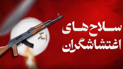  تروریست‌ها از چه سلاح‌هایی استفاده کردند؟