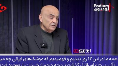  توان بالای موشکی ایران از زبان سرتیپ بازنشسته لبنانی!