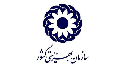  اعلام کمک به مددجویان بهزیستی | اندیشه قرن
