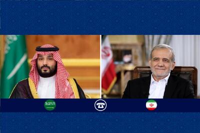  جزییات گفت‌وگوی پزشکیان و بن‌سلمان برای حفظ صلح پایدار
