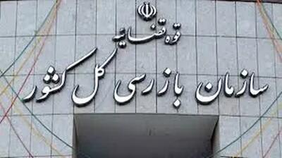  توقف قیمت‌های جدید ایران خودرو با ورود سازمان بازرسی کل کشور
