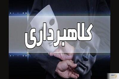 شگرد جدید کلاهبرداری در سایت‌های فروش کالا