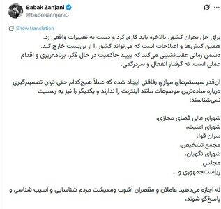 بابک زنجانی تنها راه اصلاح وضعیت فعلی کشور را «جنگ» توصیف کرد؛ نه مسئولیت می پذیرید تا استعفا می دهید! + تصویر