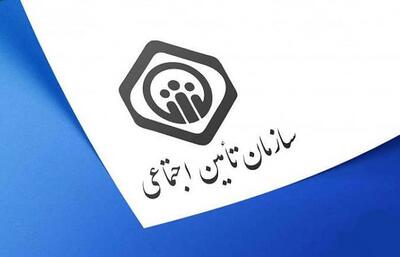 بانک رفاه به تأمین اجتماعی برگشت؛ خبر خوش به بازنشستگان