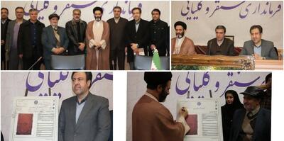  رونمایی از نخستین شناسنامه فرش دستباف کرمانشاه/ برند جهانی «فرش کلیایی» شناسنامه‌دار شد