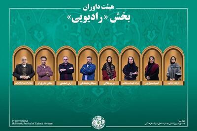  اسامی آثار بخش «رادیو» جشنواره چندرسانه‌ای میراث فرهنگی اعلام شد