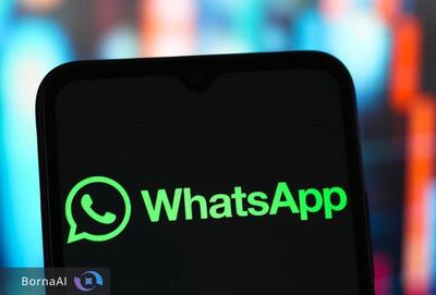  واتساپ حالت امنیتی پیشرفته معرفی کرد