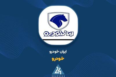 شفاف سازی «خودرو» در خصوص قیمت فروش محصولات