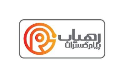 «رهیاب» از عملکرد 9 ماهه گزارش داد