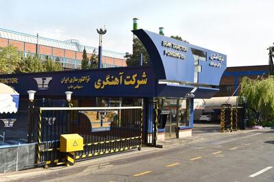 وضعیت بغرنج شرکت آهنگری تراکتورسازی ایران | «خاهن» در آستانه اخراج از بورس