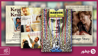  ۱۰ فیلم درباره طلاق و جدایی، بهترین‌های جهان و ایران