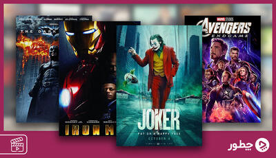  بهترین فیلم های ابرقهرمانی جهان