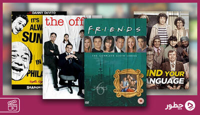  بهترین سریال های سیتکام در طول تاریخ؛ معرفی ۱۵ سریال خنده‌دار و جذاب