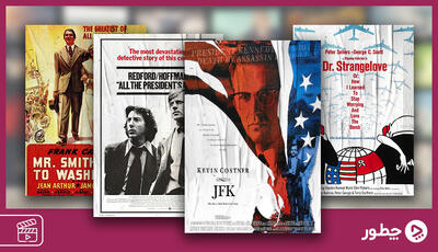  بهترین فیلم های سیاسی ایران و جهان