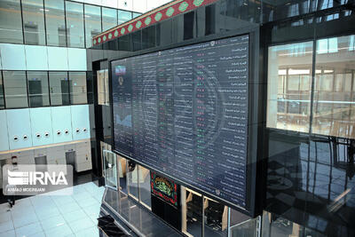  پایان هفته بازار سرمایه با از دست رفتن کانال 4میلیون واحدی + فیلم