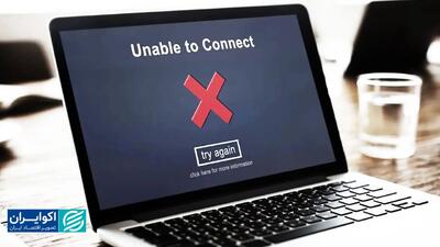 خسارت اقتصادی قطعی اینترنت