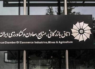  بیانیه اتاق ایران درباره رویکرد مالیاتی دولت در بودجه - اکونیوز