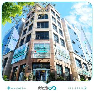 فرصت طلایی بانک دی برای خریداران ملک