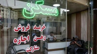 آغاز فروش خانه‌های سازمانی / حتی واحدهای تخلیه‌نشده هم مزایده می‌شوند