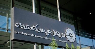 بیانیه اتاق ایران درباره رویکرد مالیاتی دولت در بودجه ۱۴۰۵